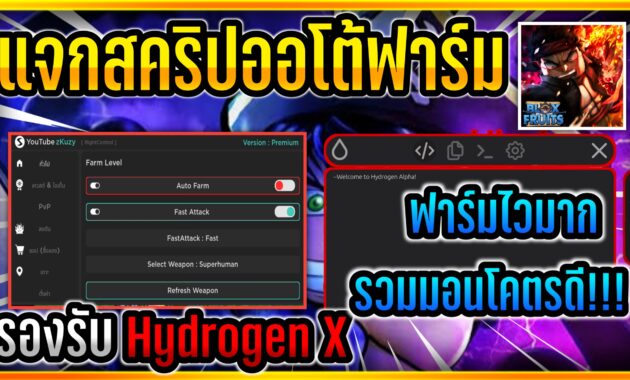 Switch Hub Script BLOX FRUITS Script Pastebin 2022 | Switch Hub - ScriptDee
