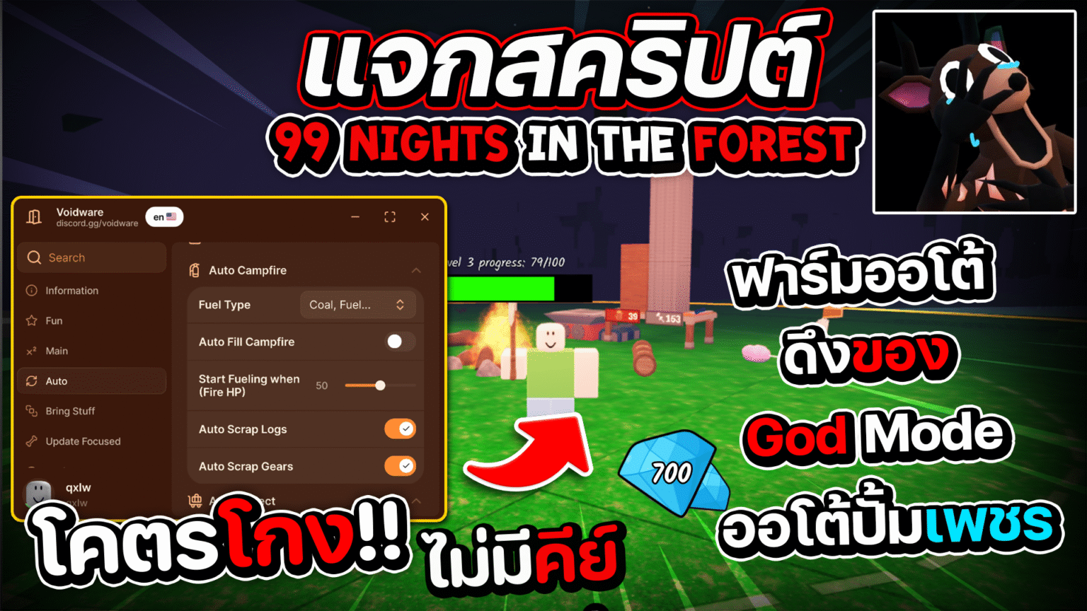 99 nights in the forest script